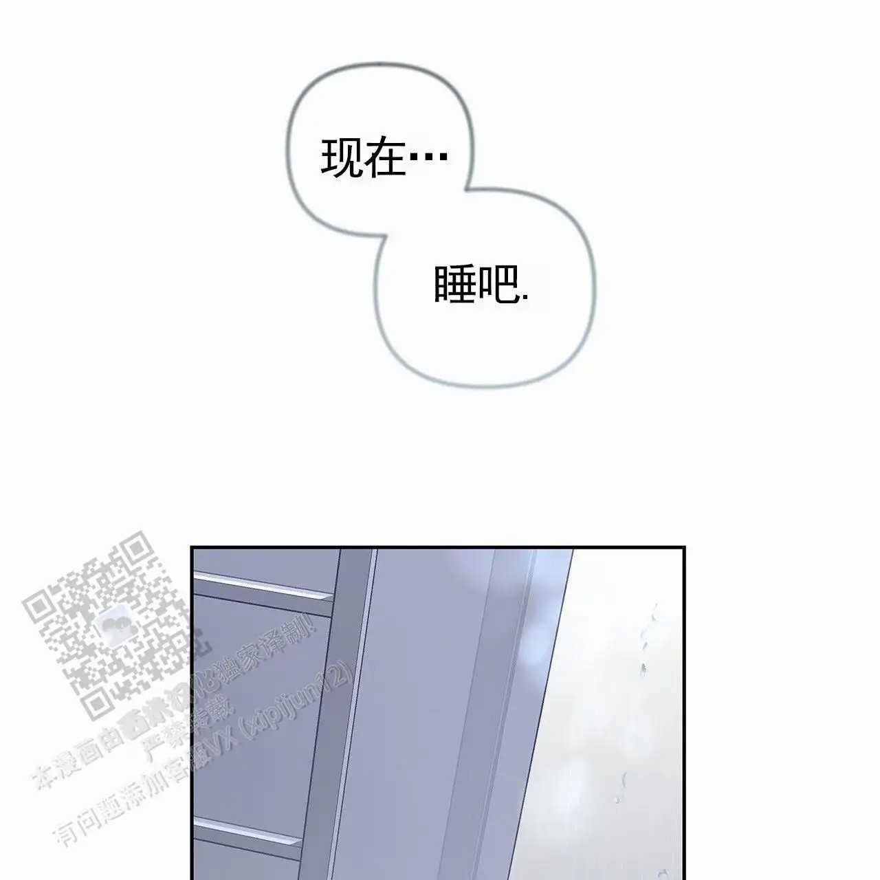 蓝色轮回 - 我的天 - 第62页