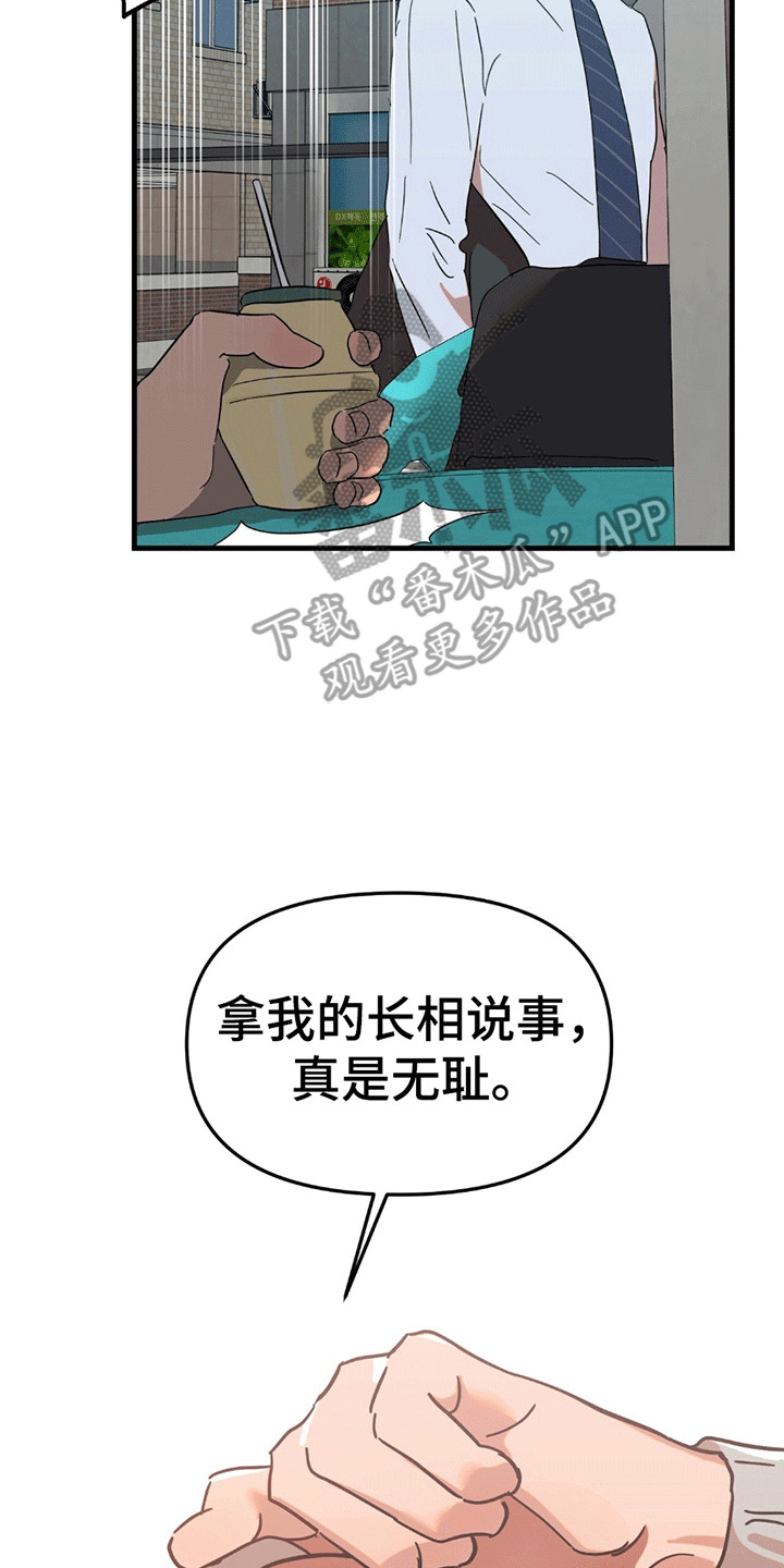 当场逮捕 - 小偷 - 第8页