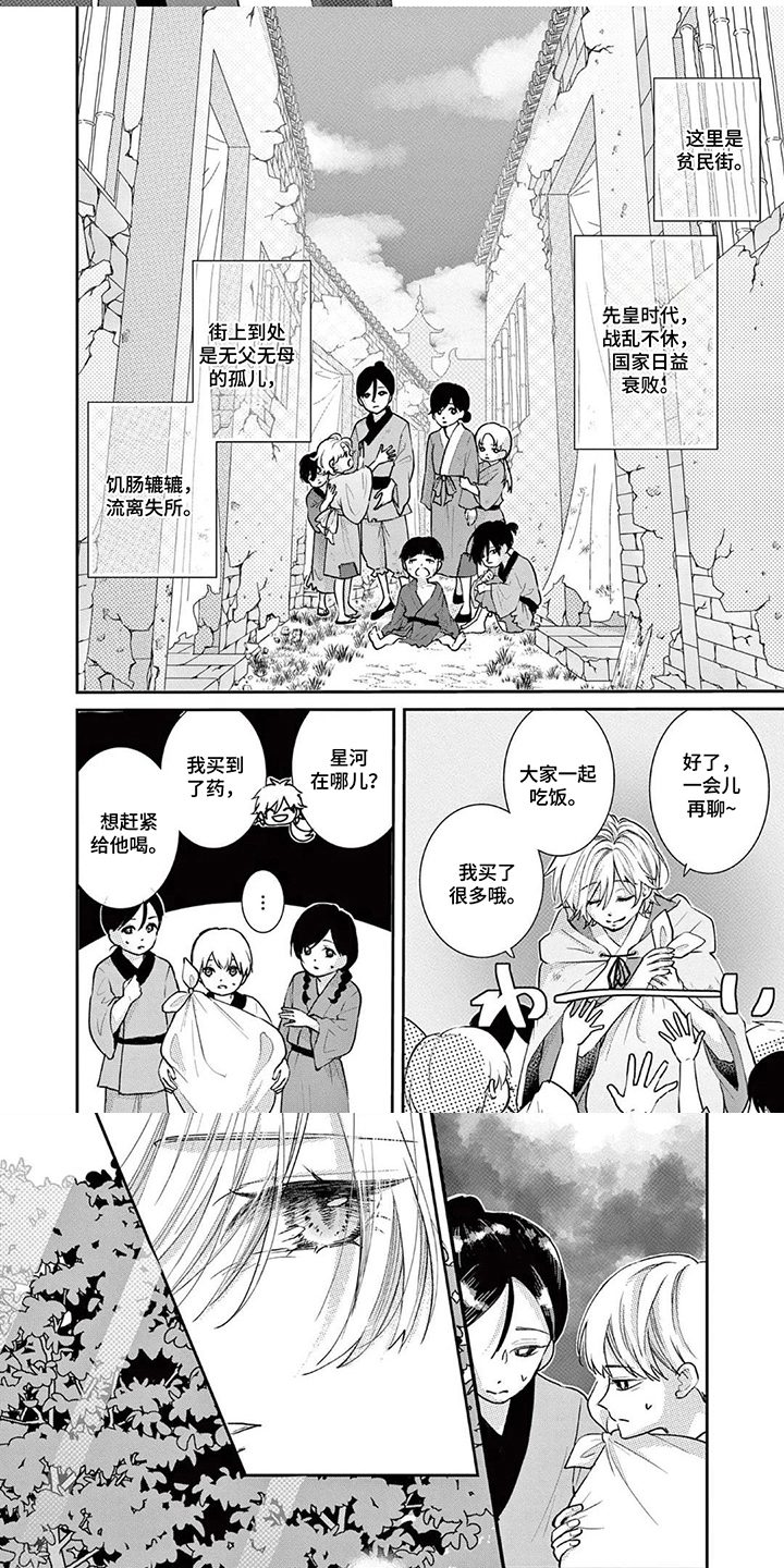 暴君与幸运女神 - 暗杀皇帝 - 第6页