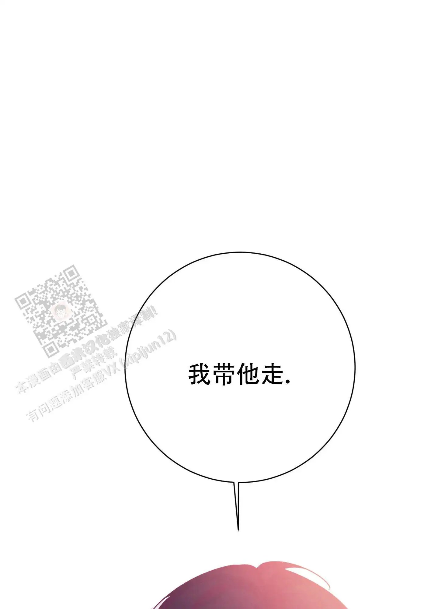 致命诱惑 - 表情 - 第18页