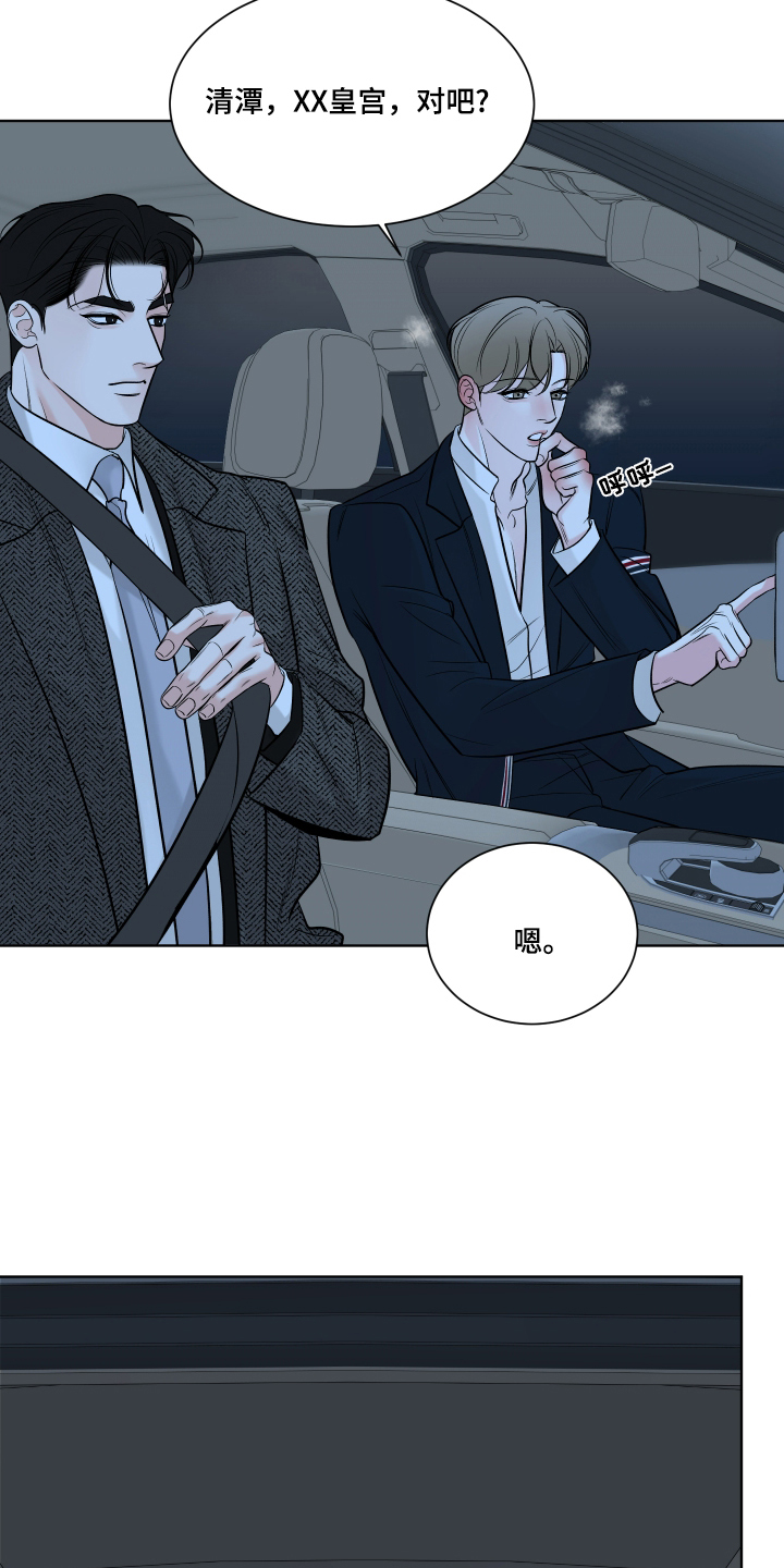灰阶继承者 - 依旧空白 - 第20页