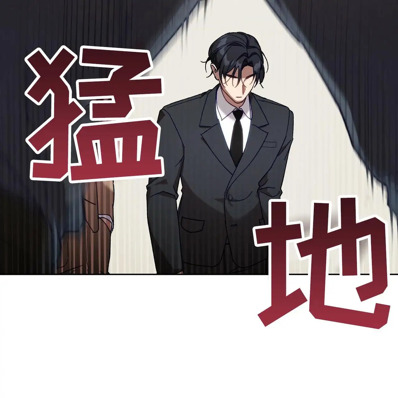 秘密向导 - 真新鲜 - 第60页