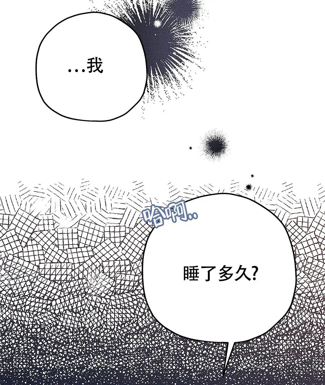 皇室王子 - 别走 - 第36页
