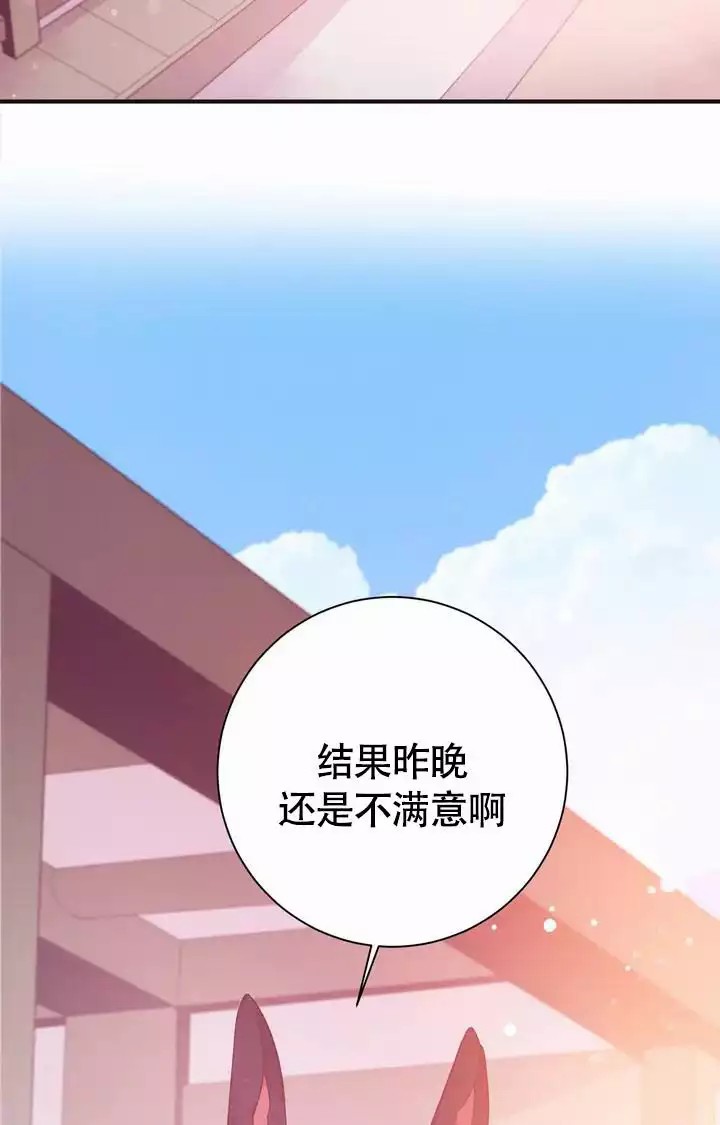 童话之兔子少爷 -   - 第20页
