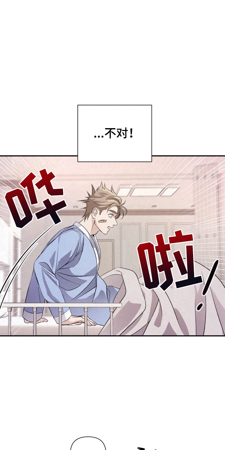 深刻疏导 - 强行带走 - 第15页