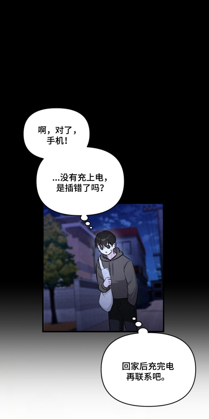 饥饿城市的温柔 - 是谁？ - 第18页