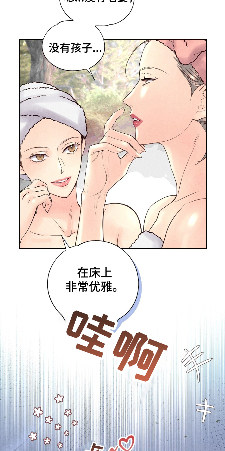 雨无痕 - 盯上 - 第12页