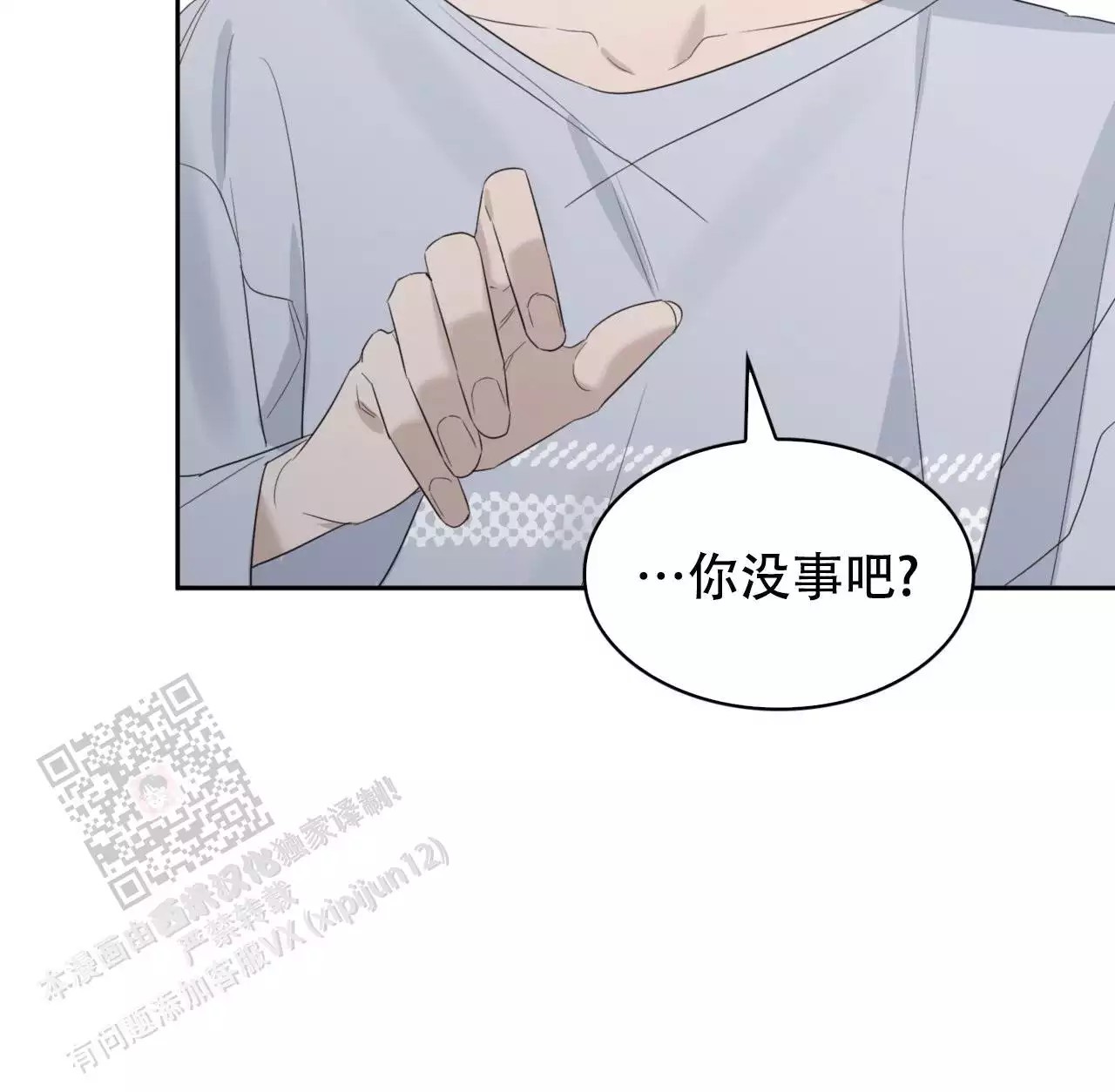 给哀悼的你 -   - 第55页