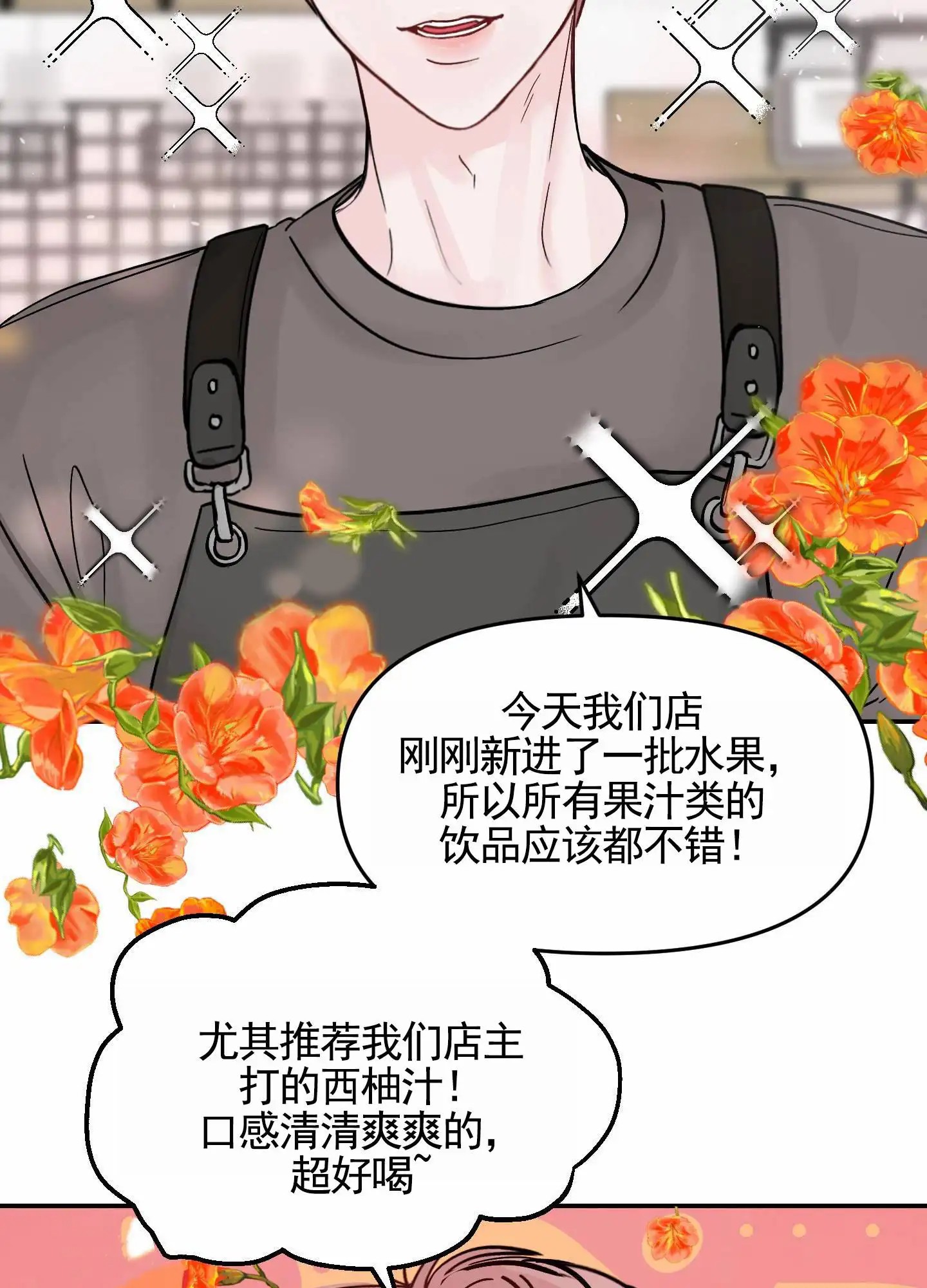 最讨厌的人 - 交给我 - 第5页