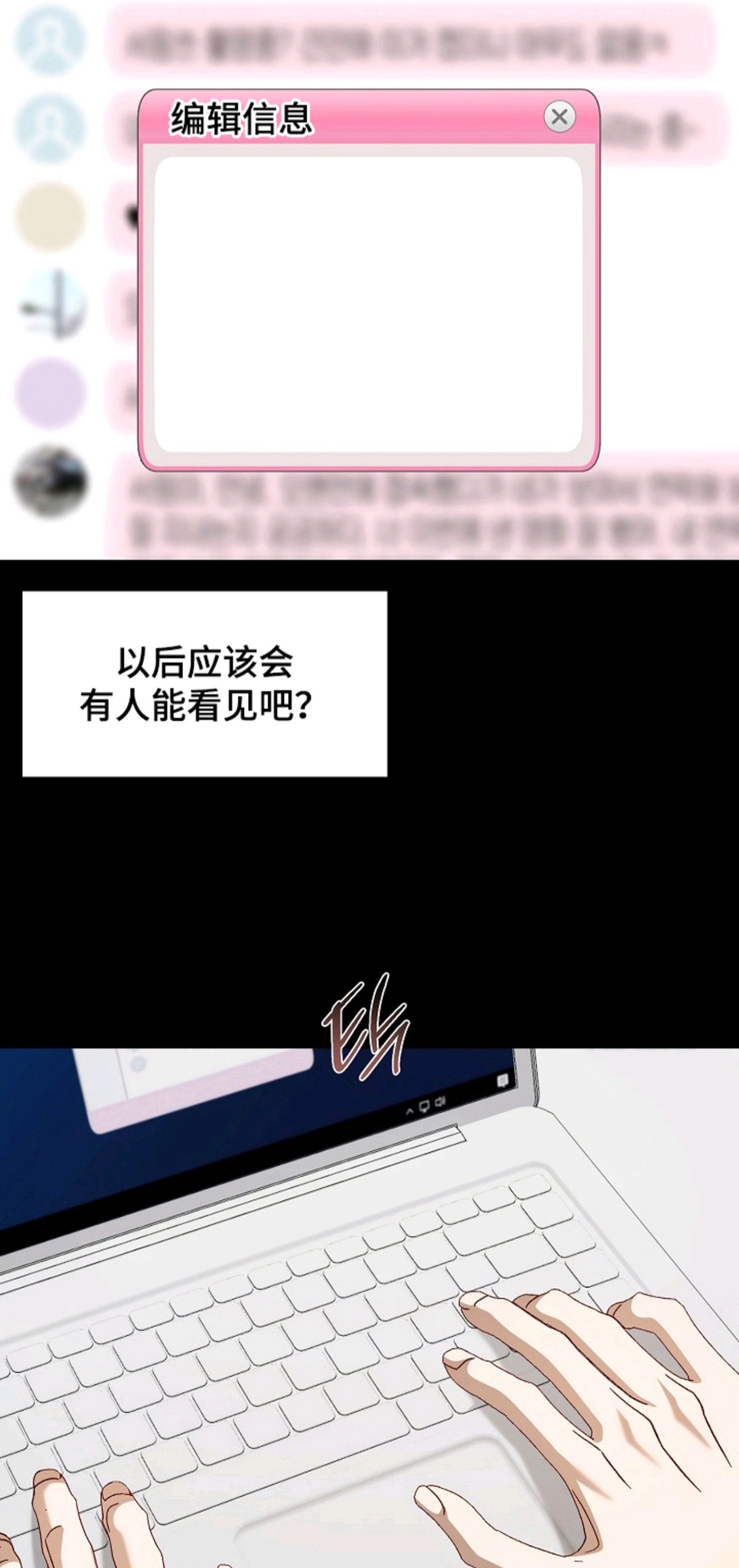 国民男友的秘密 - 留言 - 第10页