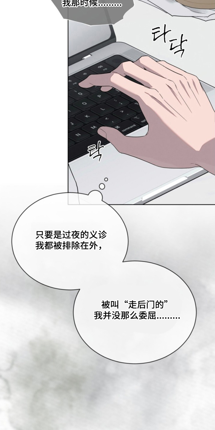 无色的恋人 - 走后门 - 第25页