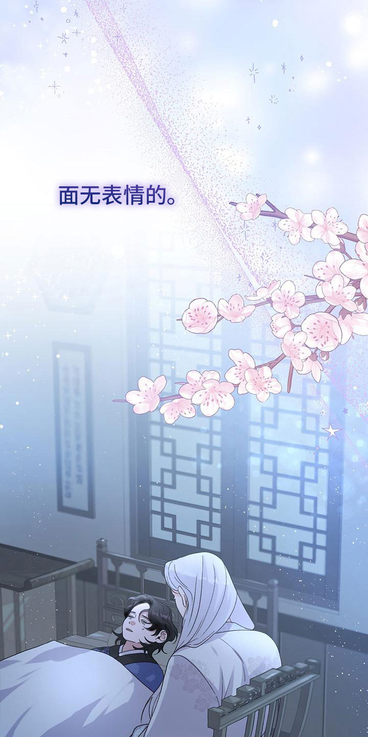 把教主养大了 - 穿越 - 第5页