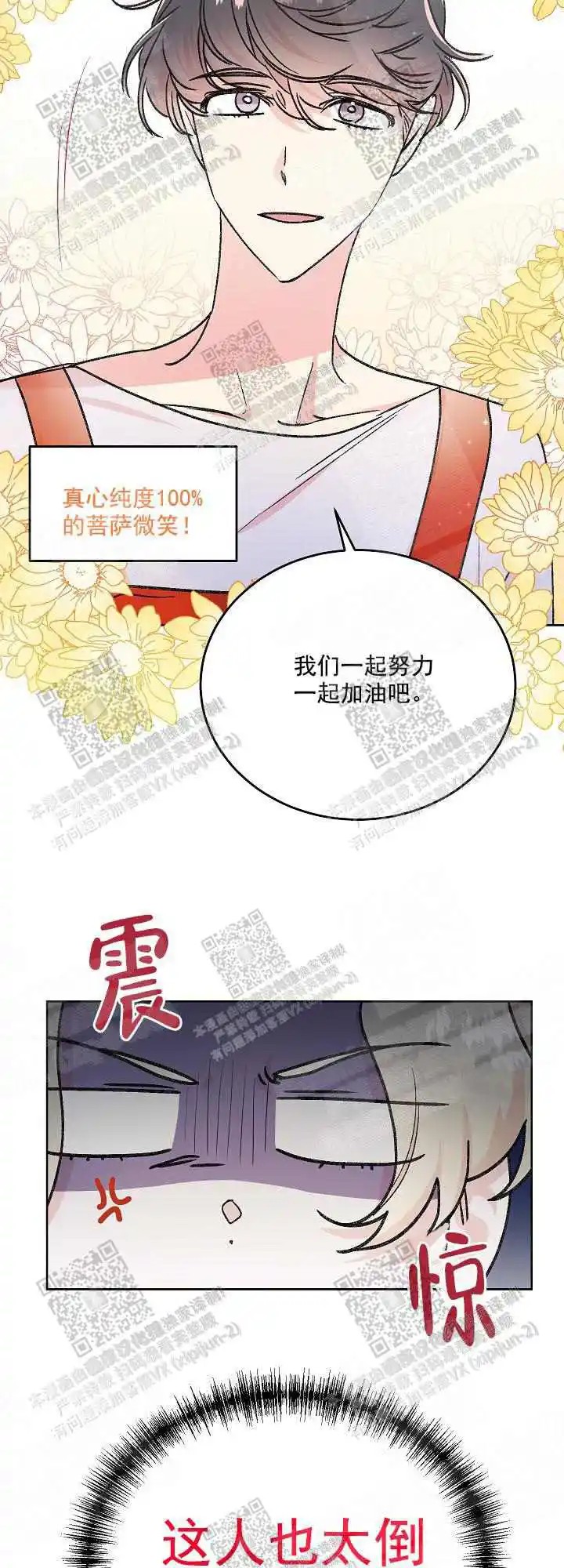 秘密疗法 - 没教养 - 第12页