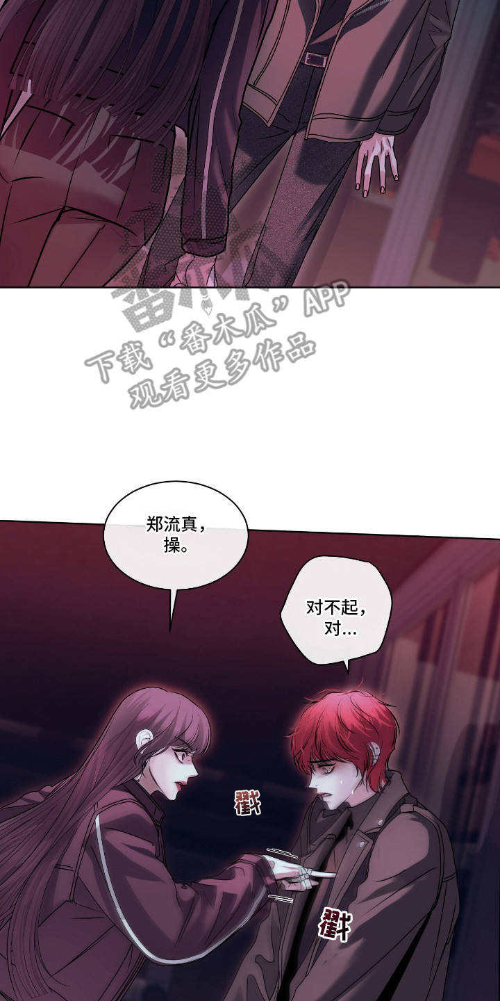 不期而至 - 质问 - 第18页