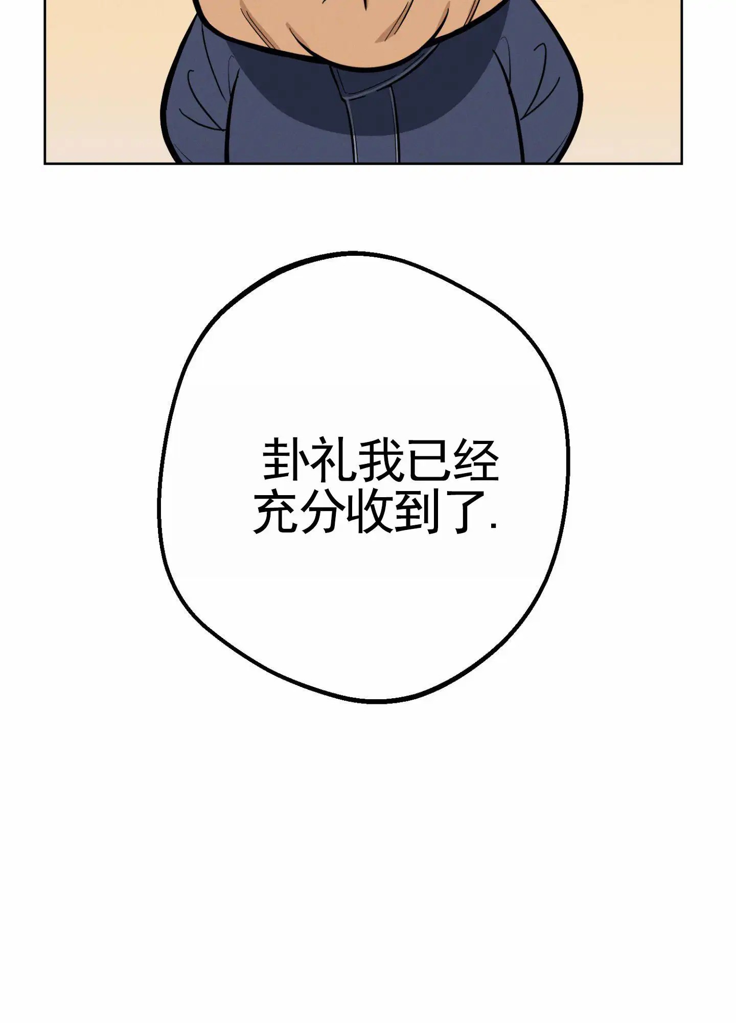 厄运之恋 - 梦？ - 第10页