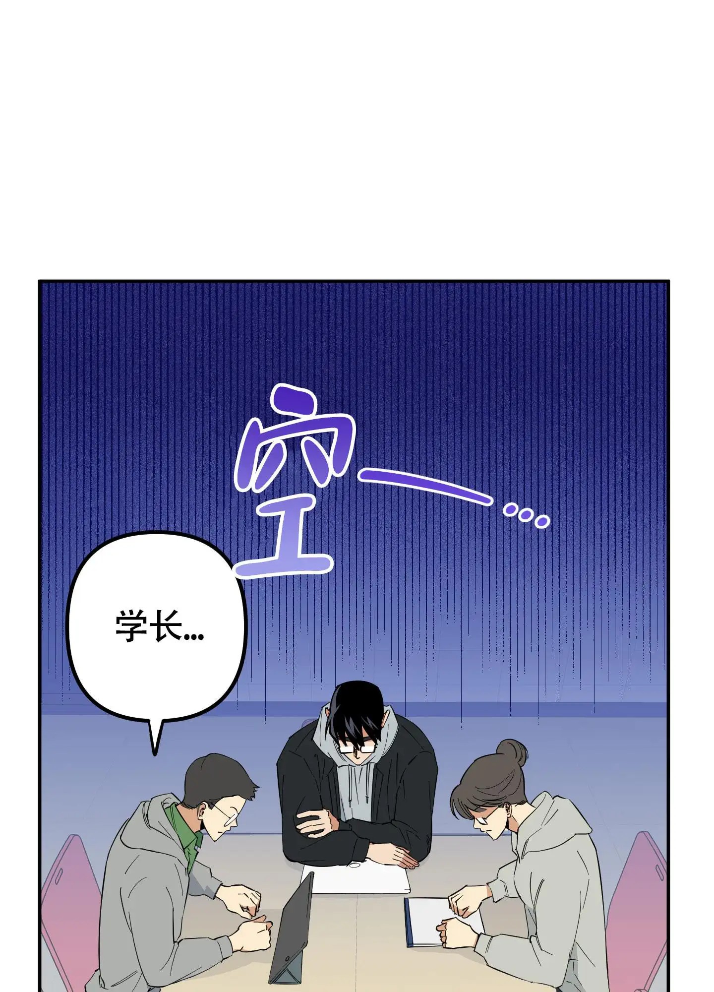 纯情男大 - 面试 - 第9页