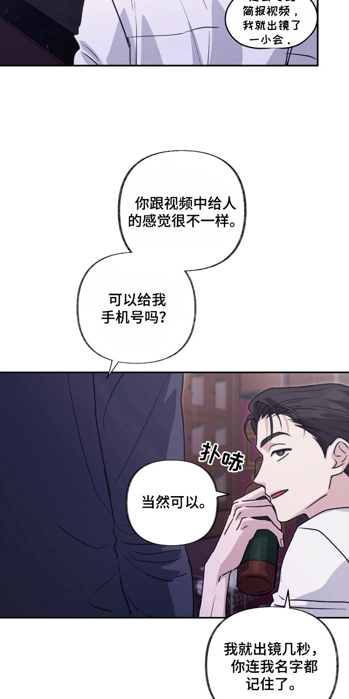 隔墙有耳 - 吵架声 - 第6页