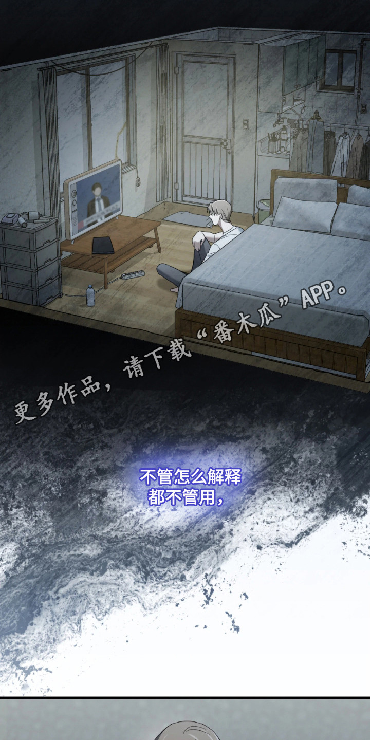 演员请就位 - 剧本 - 第12页