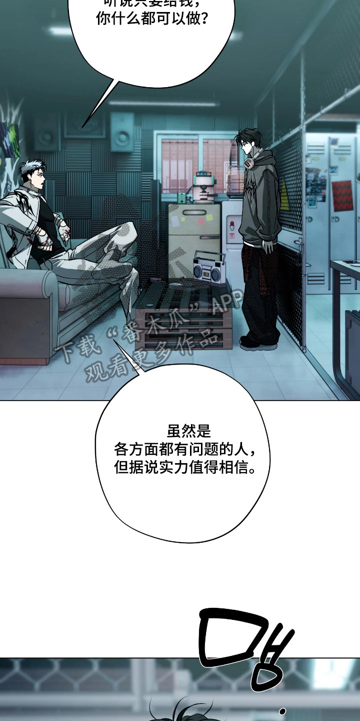 锈蚀都市 - 委托 - 第9页