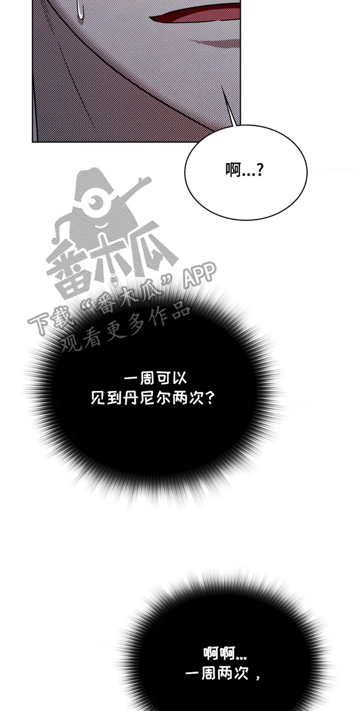 画中人 - 预约 - 第9页