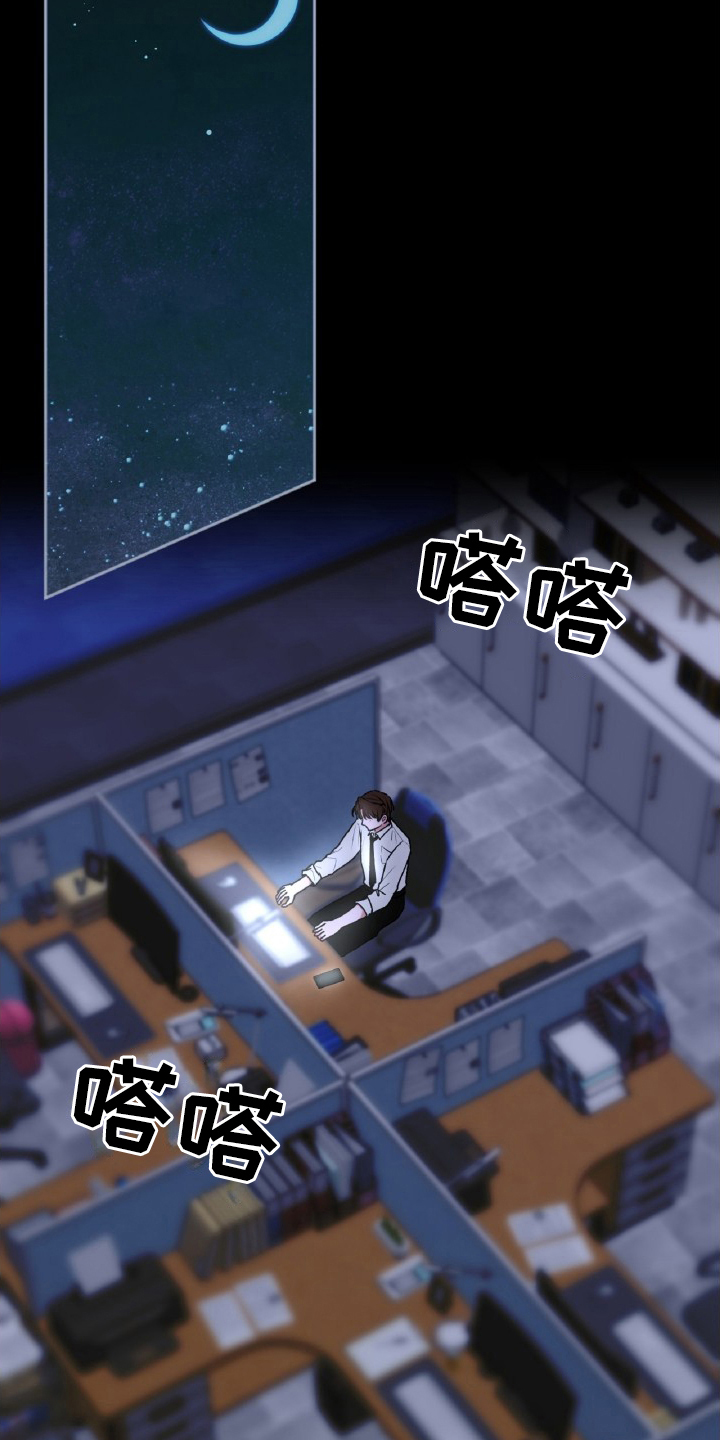 外星观察者 - 平衡游戏 - 第25页