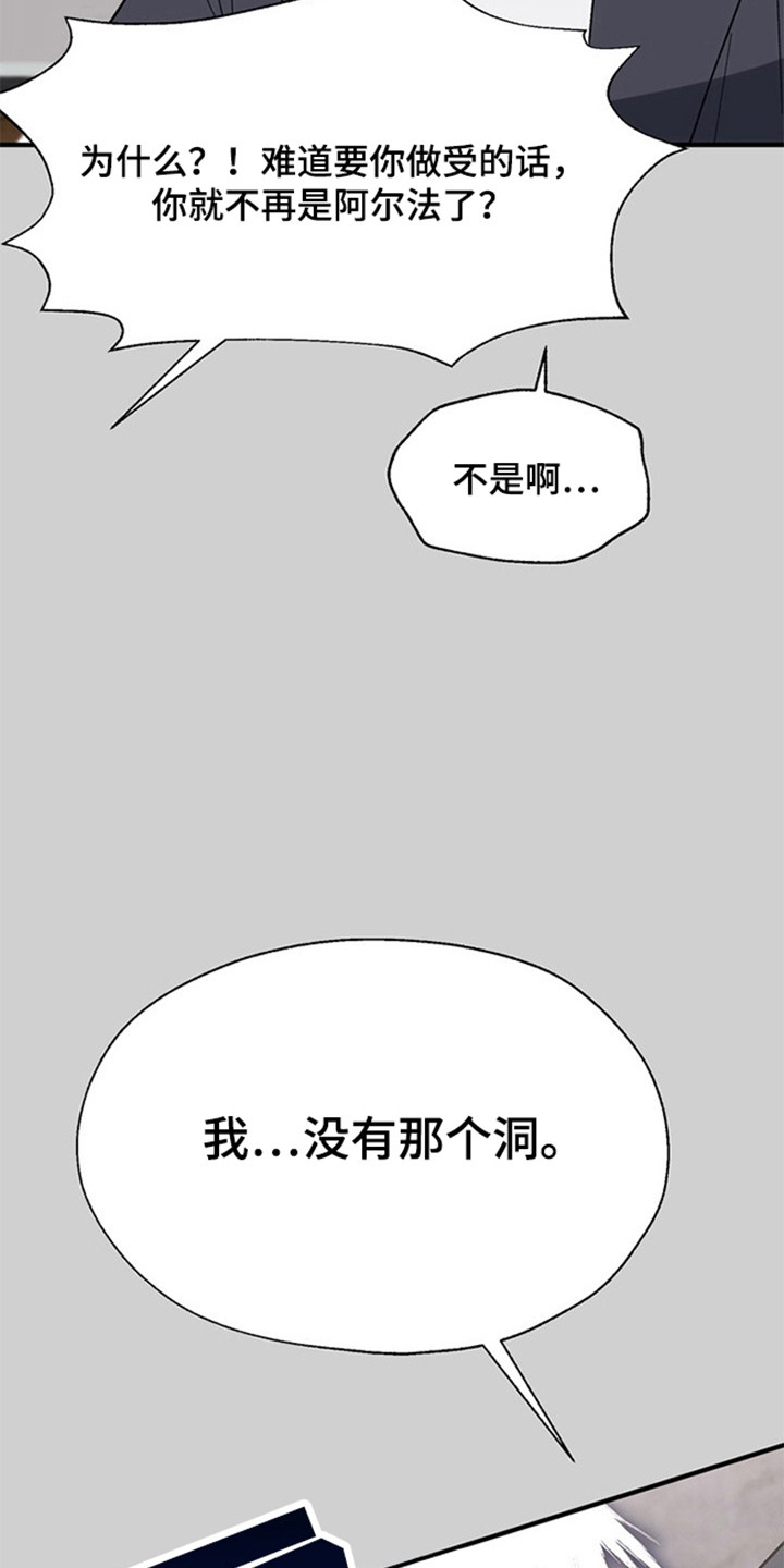 责编失格 - 糟糕的想法 - 第6页