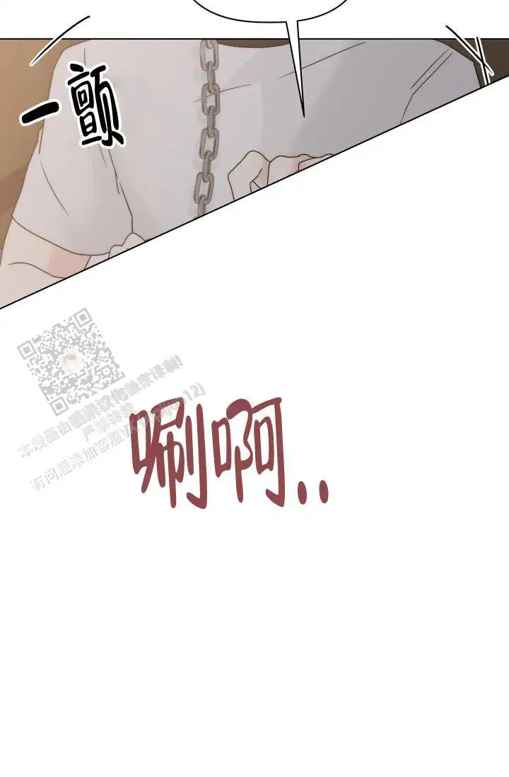 杀死爱的方法 - 还没开始呢 - 第6页