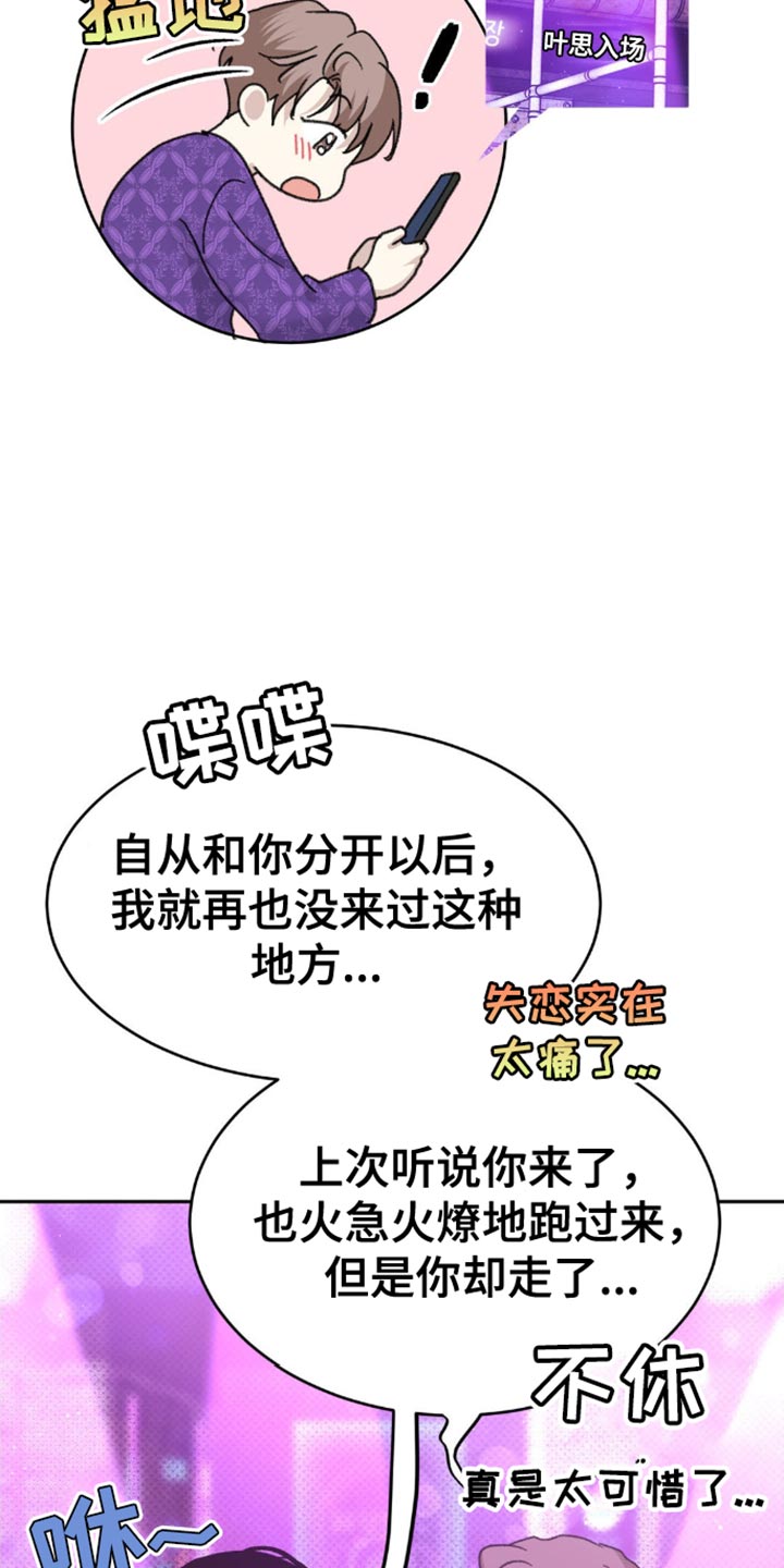 随声而动 - 我要先走了 - 第11页