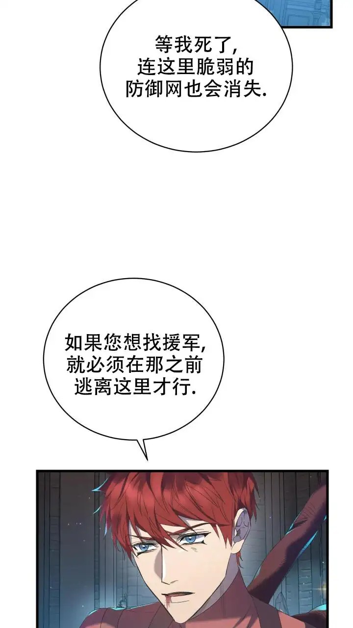 异世界骑士 - 现在放弃还太早 - 第39页