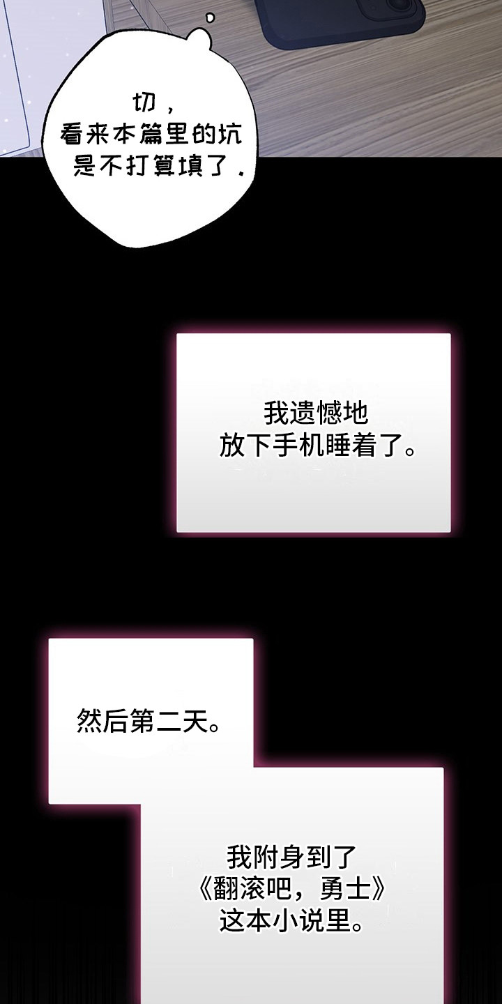 魔王室友 - 转生 - 第21页