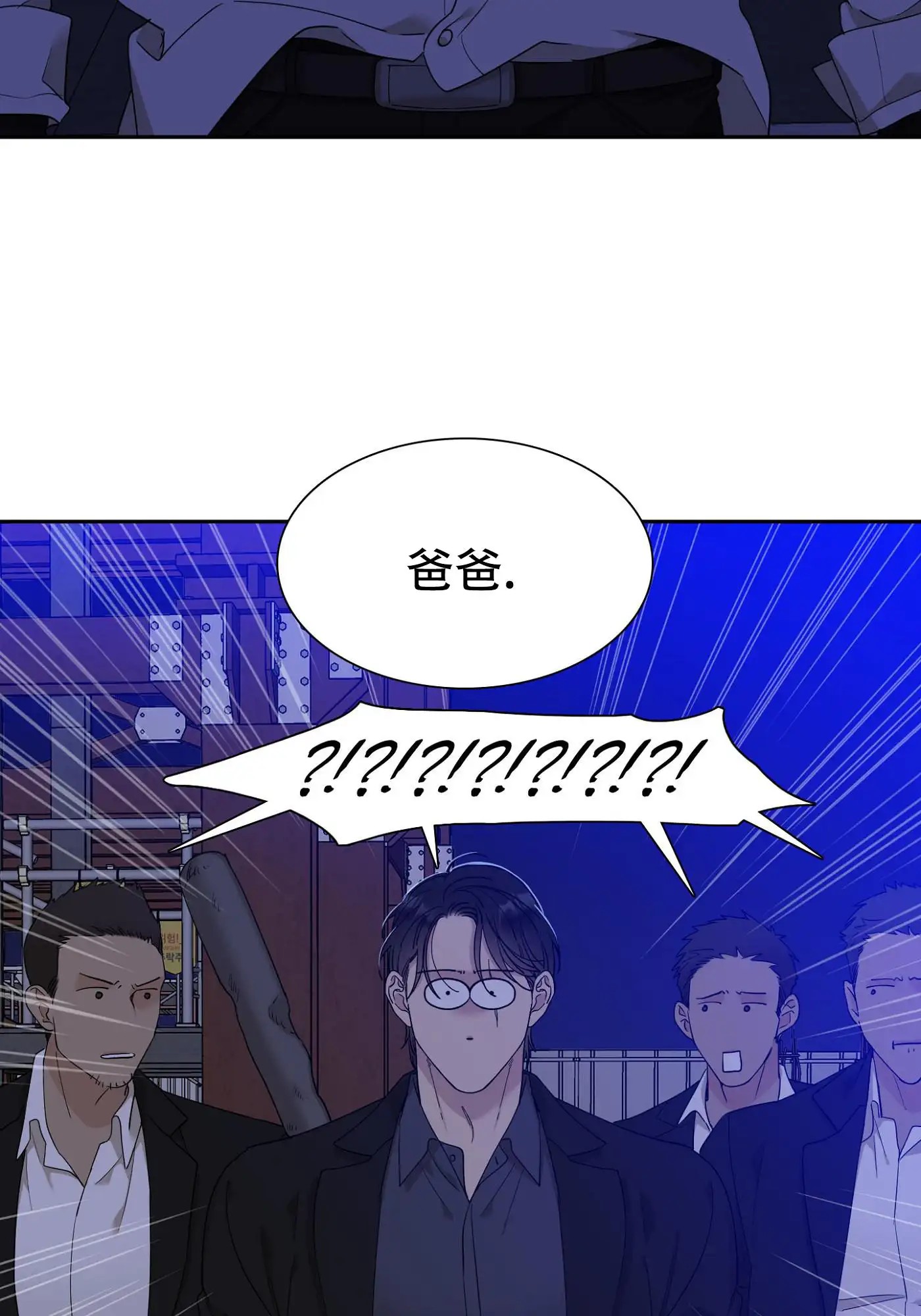 错位关系 - 我超级想你 - 第19页