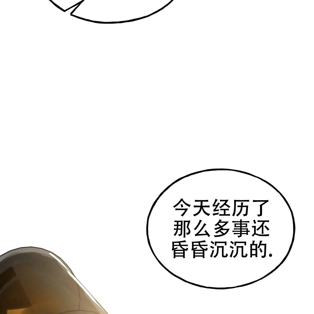 乌木城堡 - 以为在做梦 - 第25页