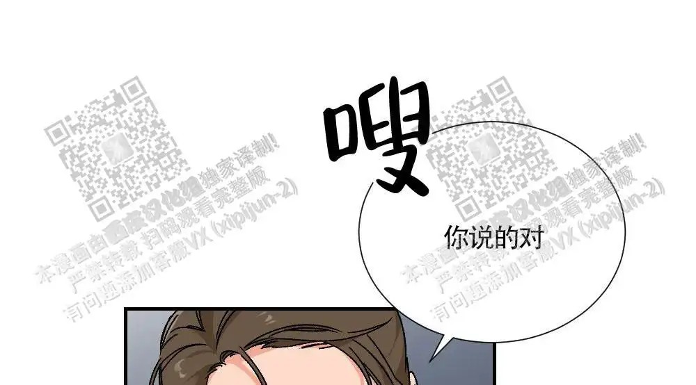 心胸宽阔 - 成为守门员的前锋（4） - 第40页