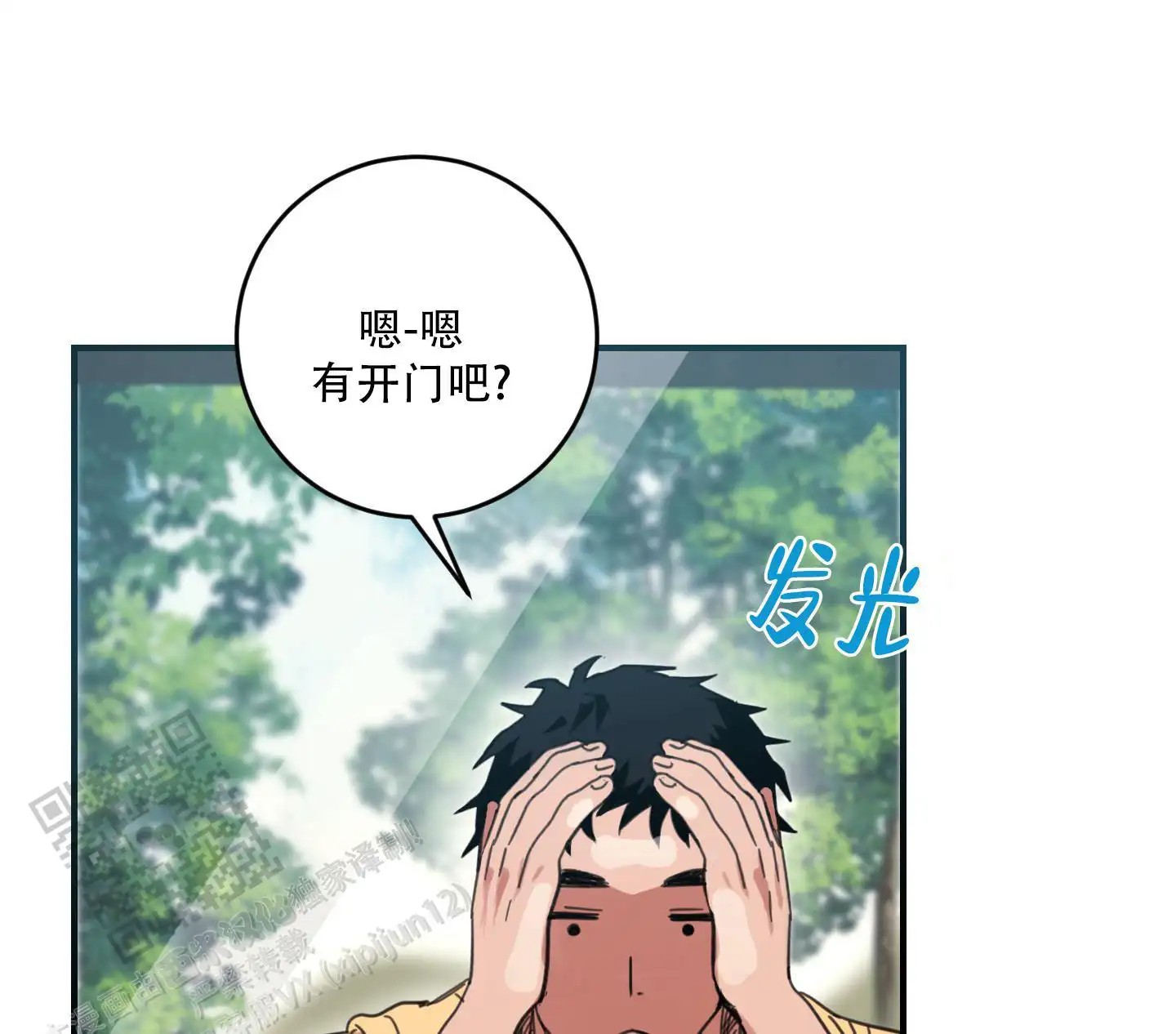 旭日之家 - 家人 - 第30页