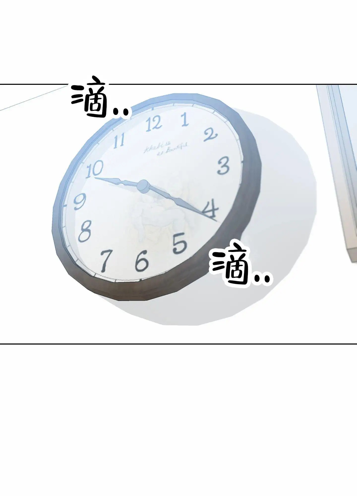 绝交宣言 - 不顺心 - 第20页