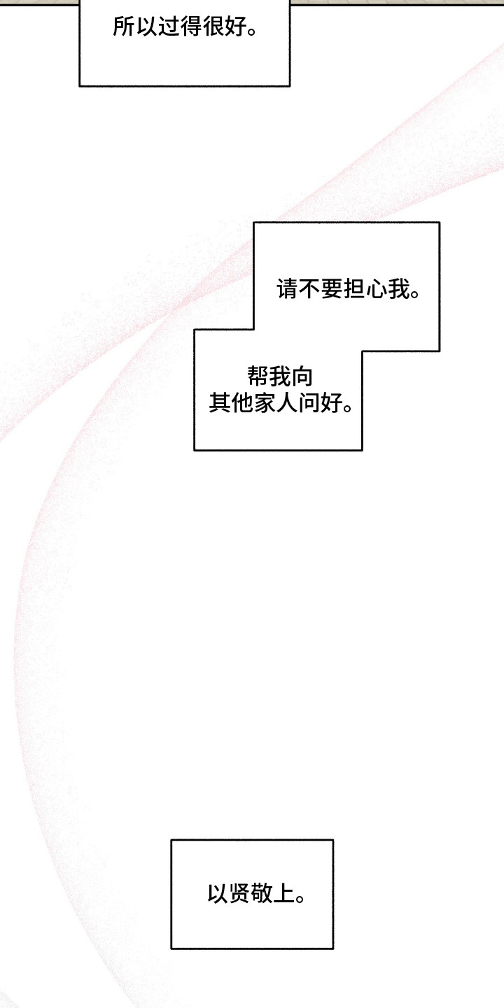 深宫残月 - 念书 - 第7页