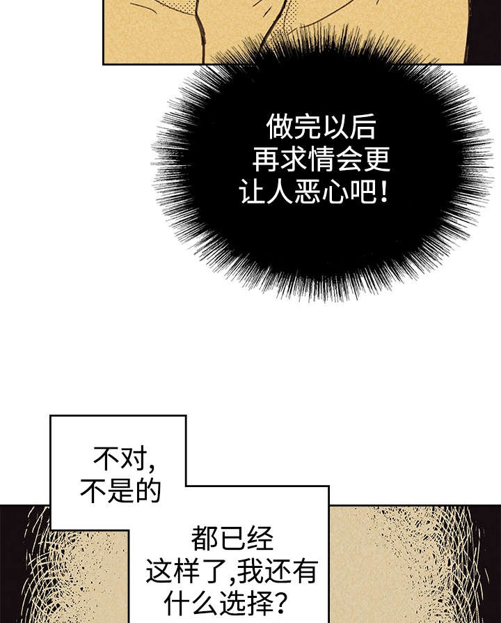 开或关 - 营业式微笑 - 第10页