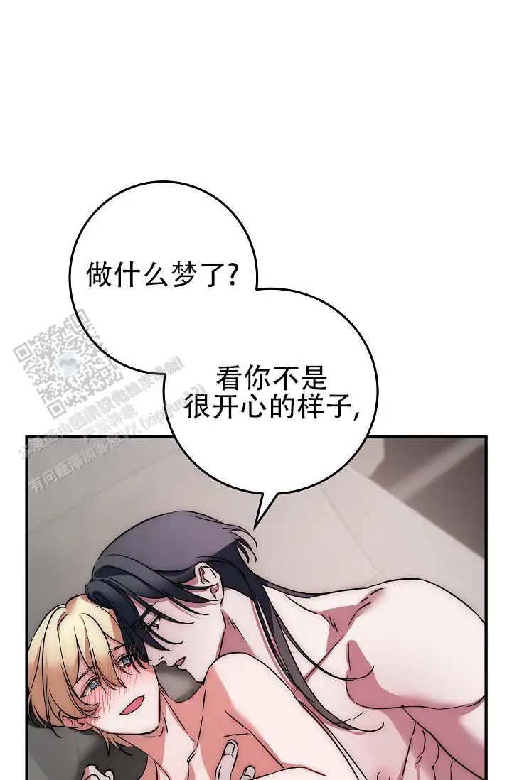 人鱼少爷日记 -   - 第33页