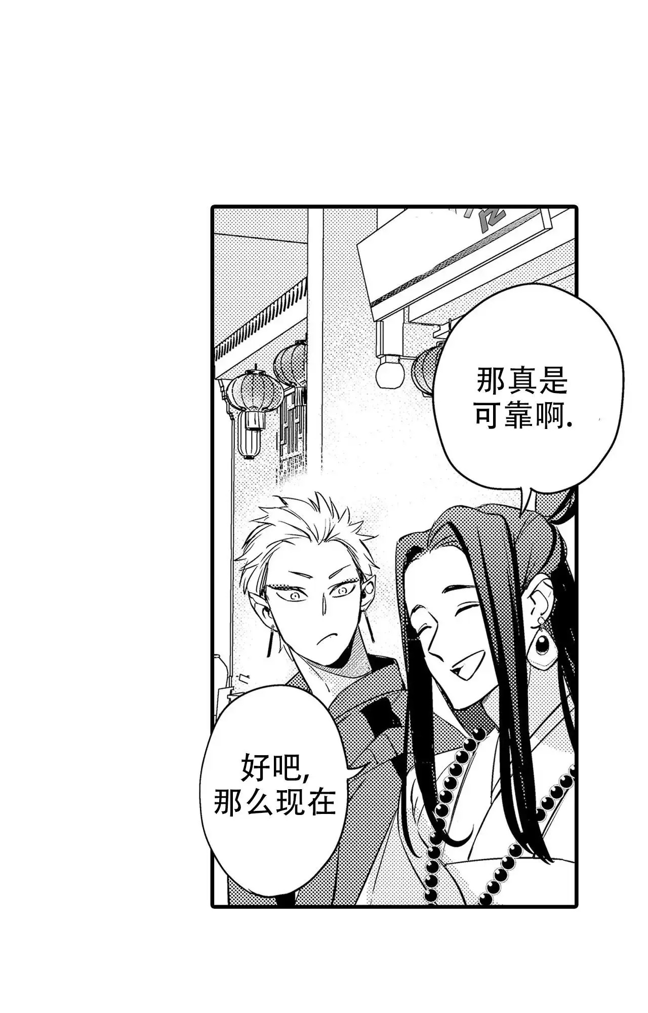 西行记 - 去天竺 - 第23页