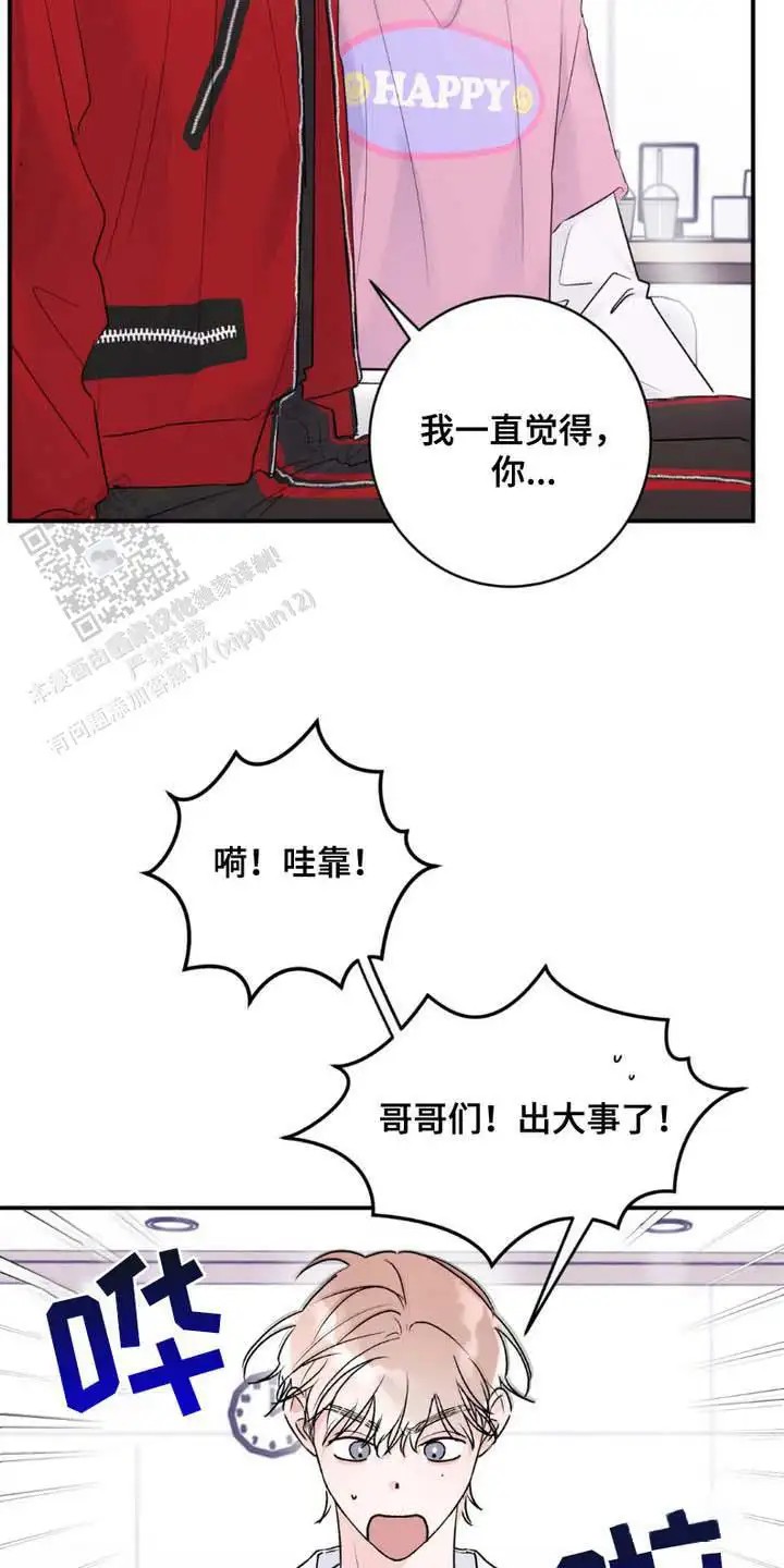 前任伴侣 - 证据 - 第12页