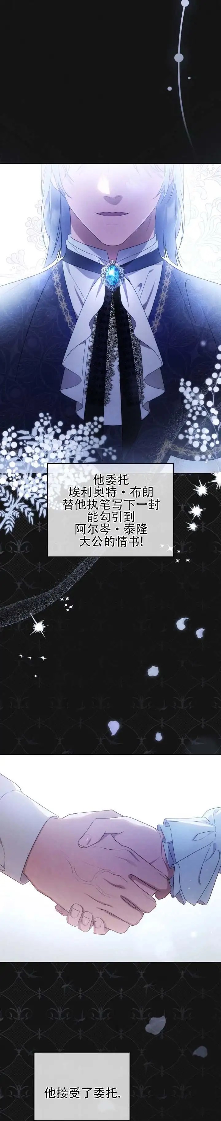 代笔情人 - 最后的食物 - 第5页