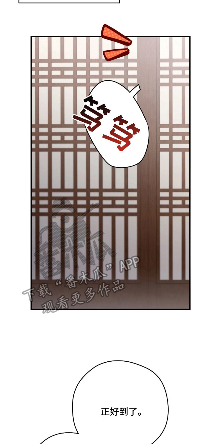 他的聚光灯 - 齐聚 - 第19页