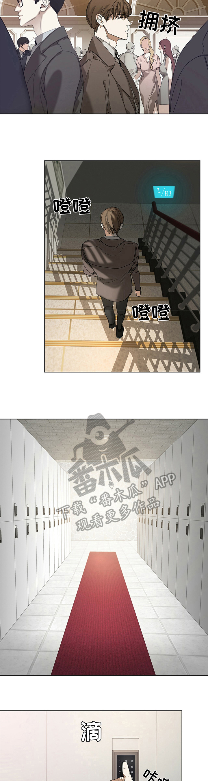 犯规 - 走钢丝 - 第5页
