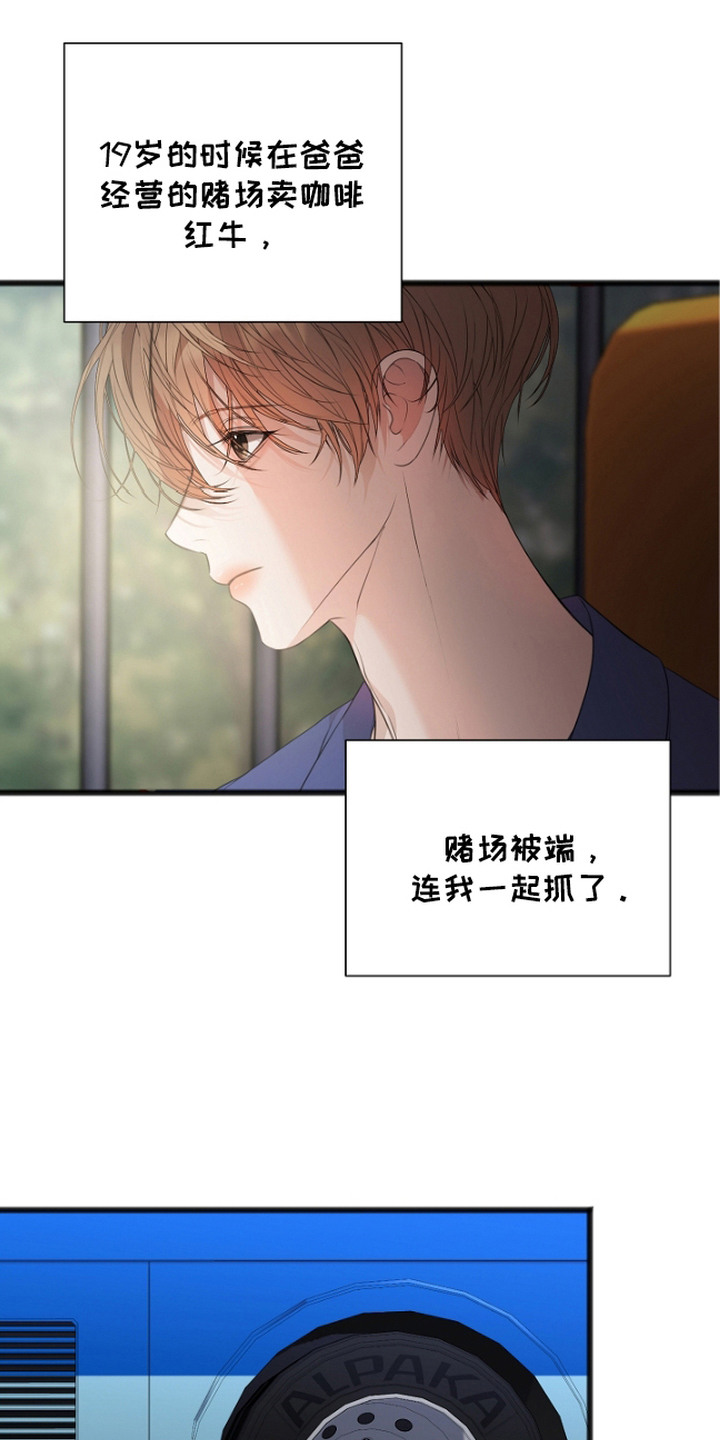激痛 - 看守所 - 第14页
