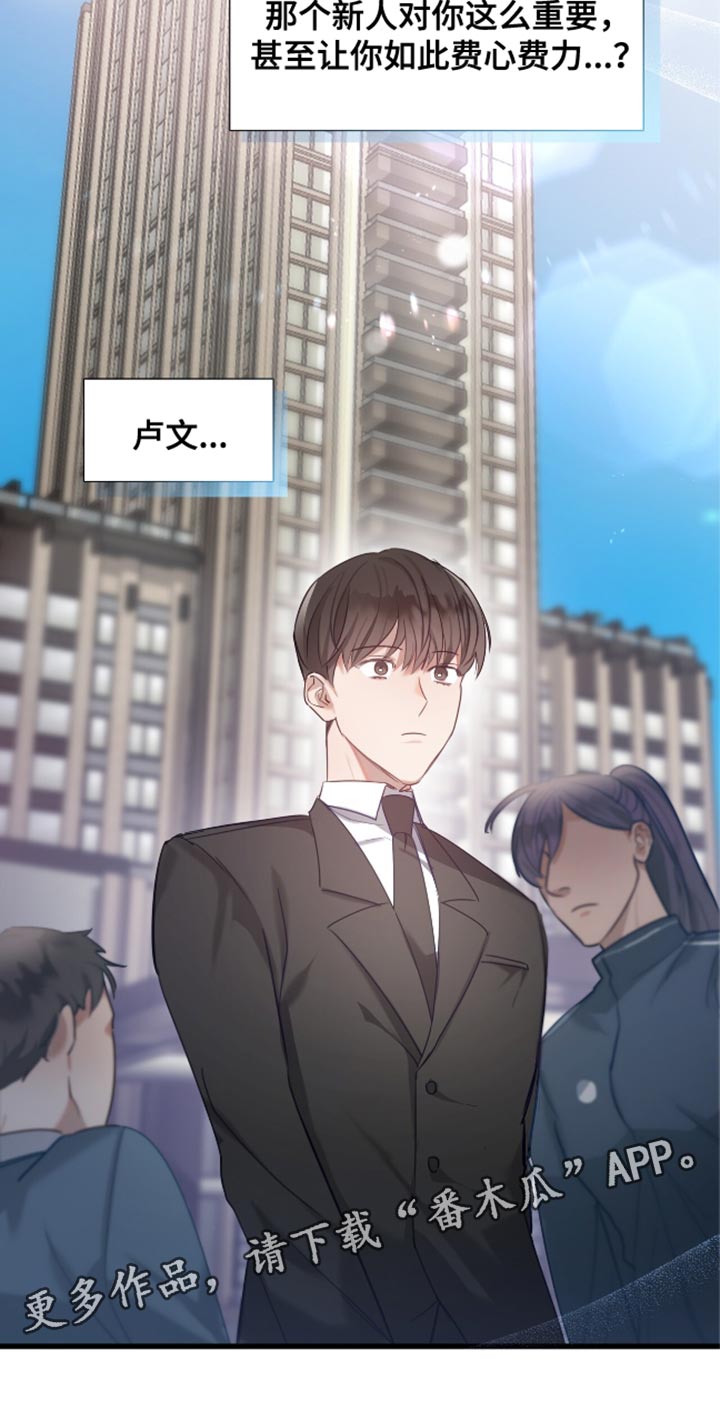 总裁的私人秘书 - 费心费力 - 第32页