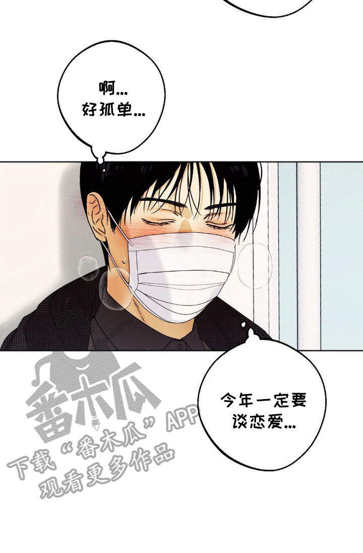 SS地铁派对 - 空窗期 - 第21页