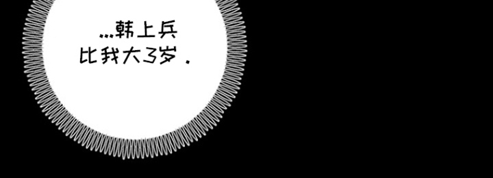 太阳的味道 - 去旅馆睡觉 - 第33页
