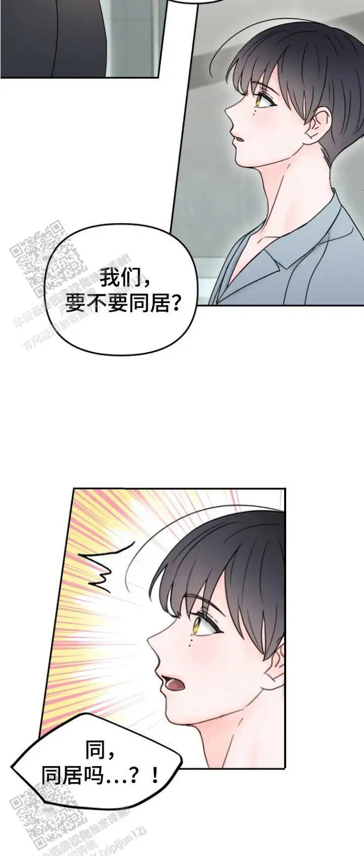梦魔协会 - 提议 - 第17页