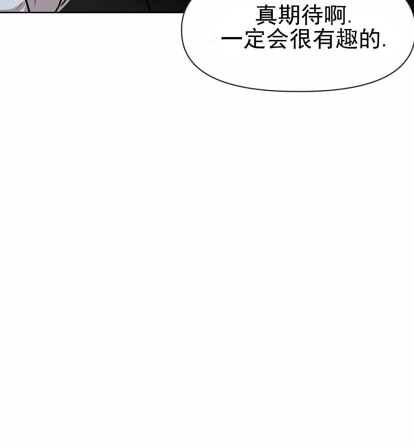 致命复仇 - 期待 - 第46页