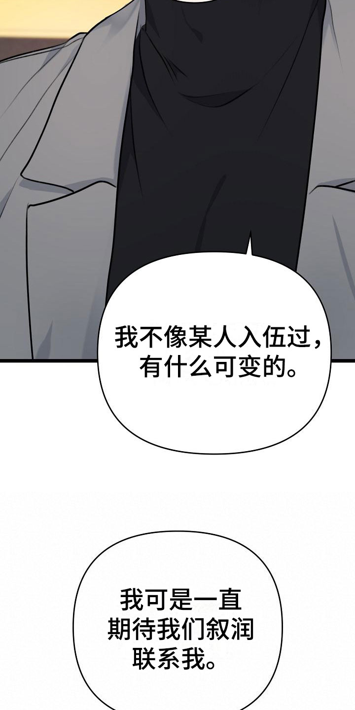 沐浴阳光 - 好久不见 - 第31页